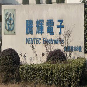 騰輝電子廠房通風系統(tǒng)工程案列